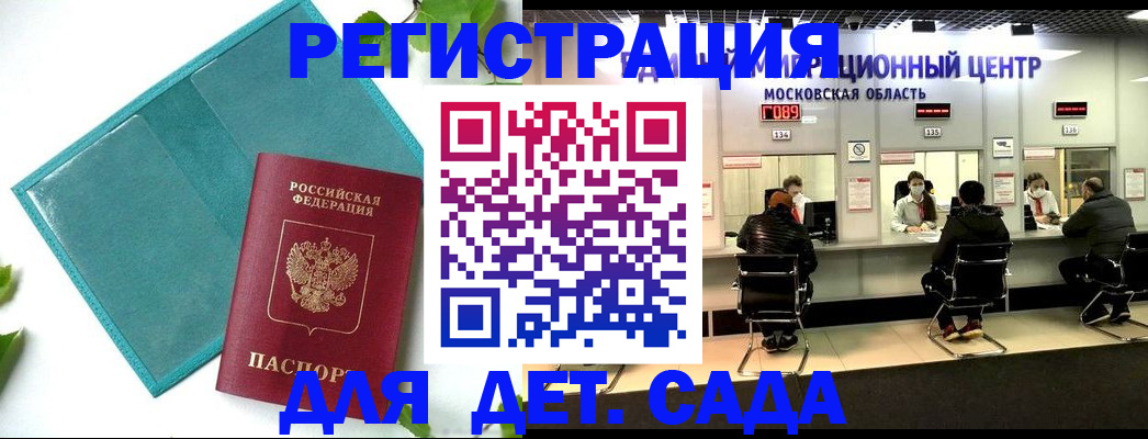 регистрация в Оренбургской области