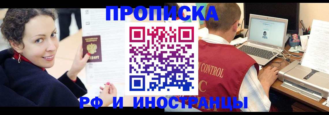 временная регистрация недорого в Оренбургской области