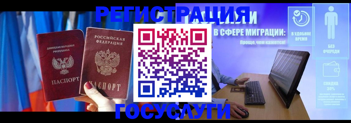 временная регистрация недорого в Оренбургской области