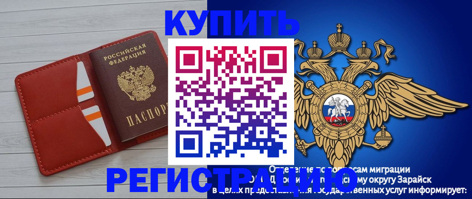 регистрация в Оренбургской области