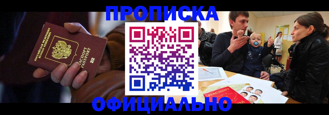 временная регистрация 2025 в Оренбургской области