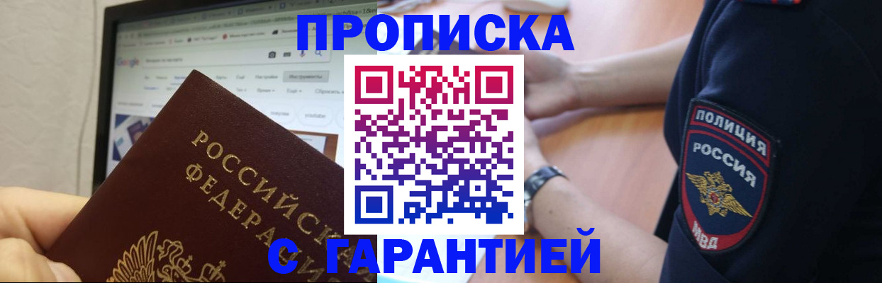 временная регистрация для школы в Оренбургской области