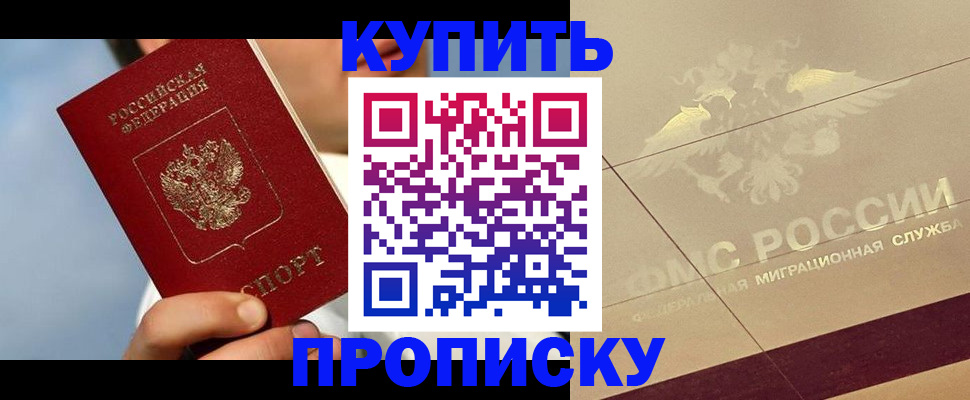 временная прописка в Оренбургской области