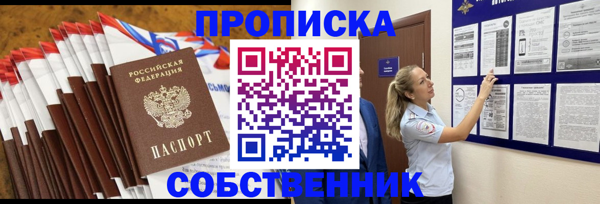 временная регистрация гарантия в Оренбургской области