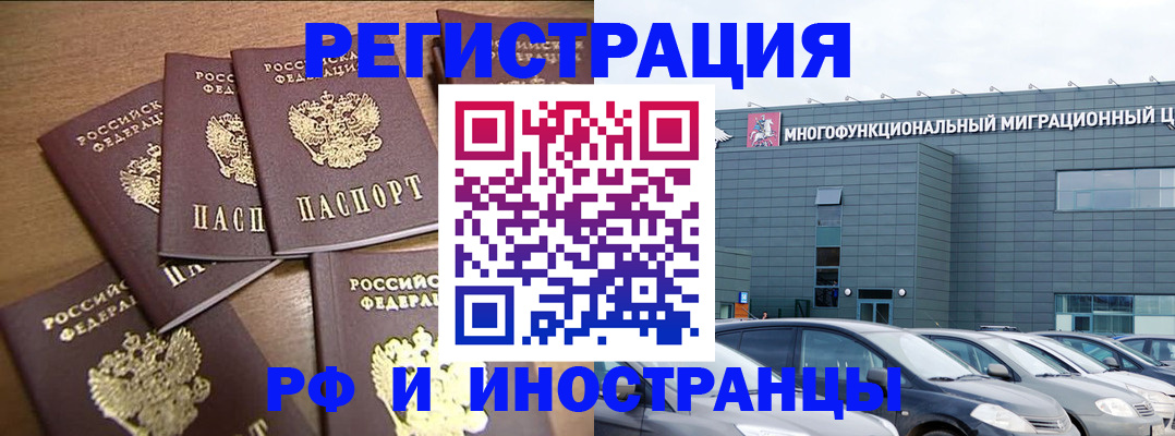 временная регистрация госуслуги в Оренбургской области