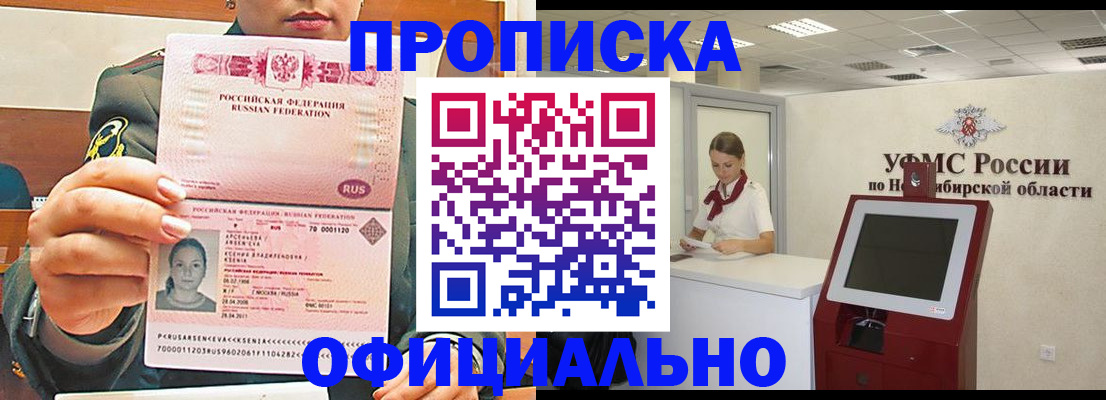найти адрес прописки в Оренбургской области