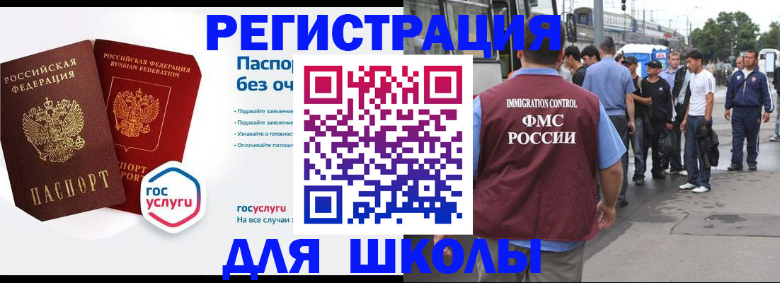 временная регистрация в Оренбургской области